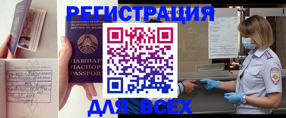 временная регистрация купить в Симе