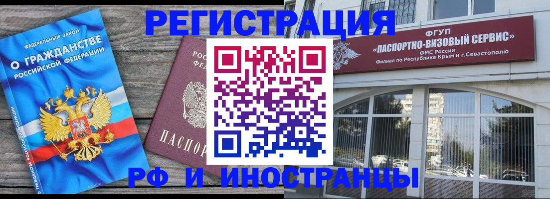 прописка для военкомата в Симе