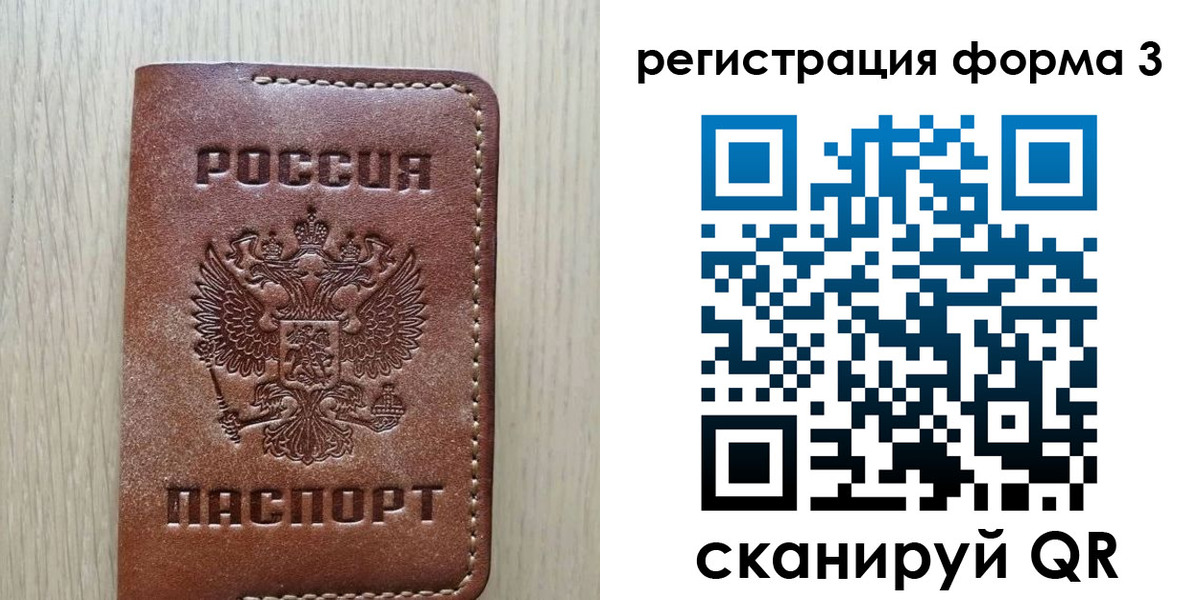 прописка иностранных граждан в Симе