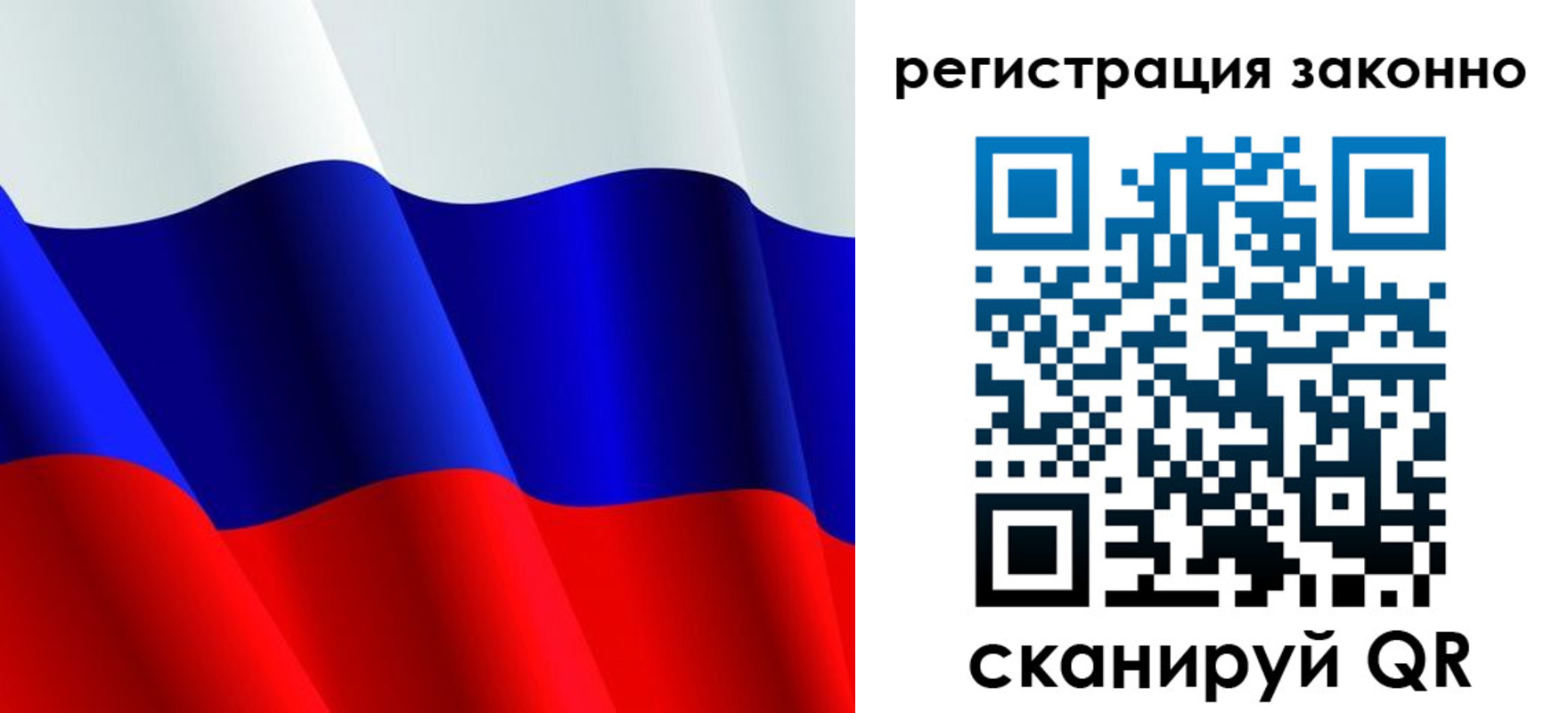 временная регистрация законно в Симе