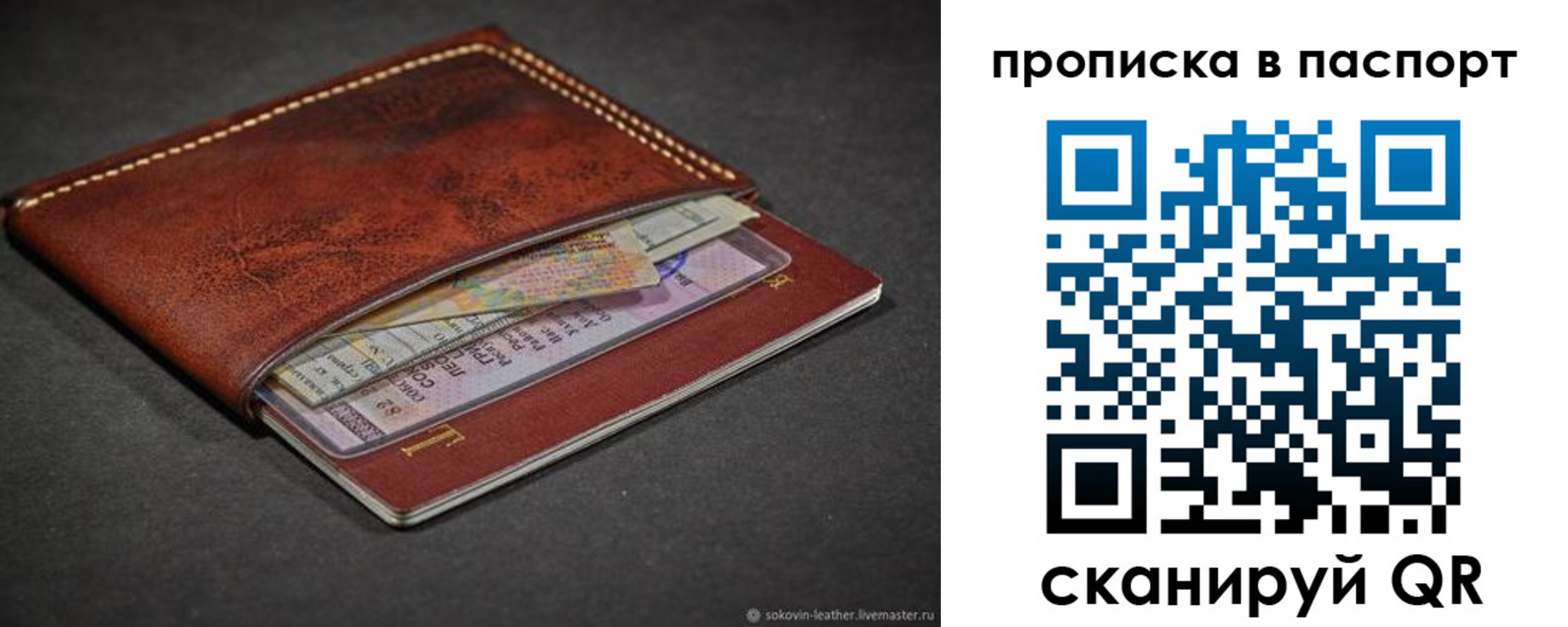 временная регистрация недорого в Симе