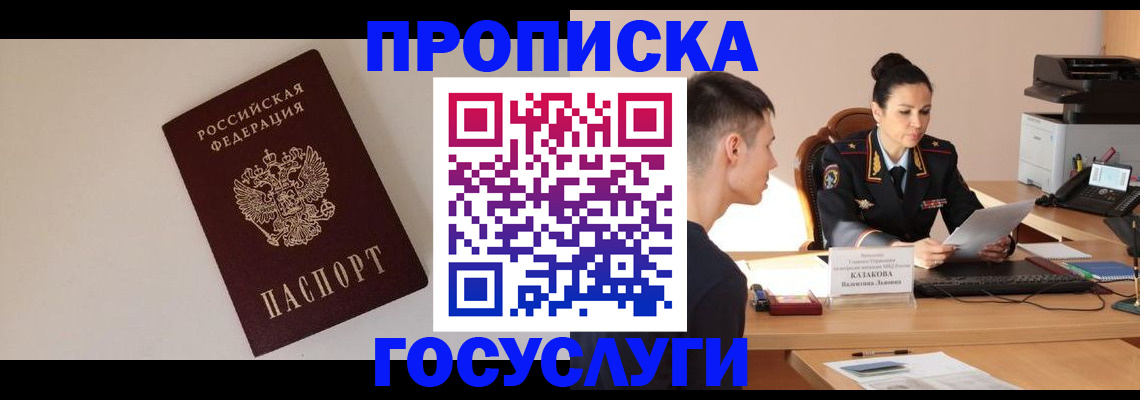 временная регистрация в квартире в Симе