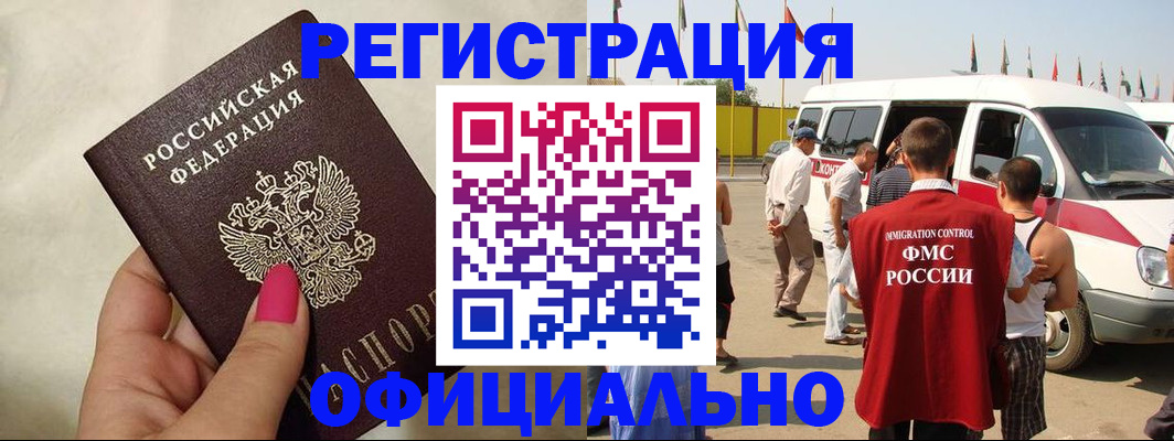 временная регистрация недорого в Симе